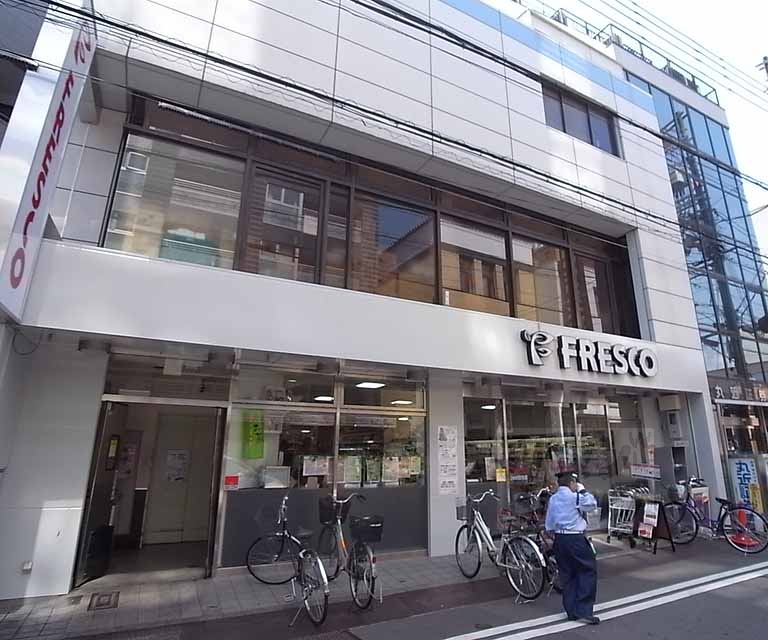 スーパー　フレスコ寺町店（スーパー）まで221m