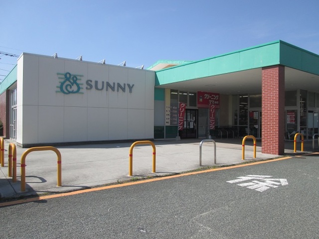 スーパー　サニー二島店（スーパー）まで1074m