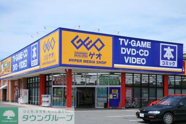 レンタルビデオ　ゲオ下石神井店（レンタルビデオ）まで2110m