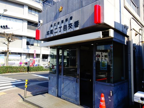 警察署・交番　碑文谷警察署本町二丁目交番（警察署・交番）まで1016m