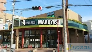 スーパー　スーパーマルヤス JR千里丘店（スーパー）まで518m