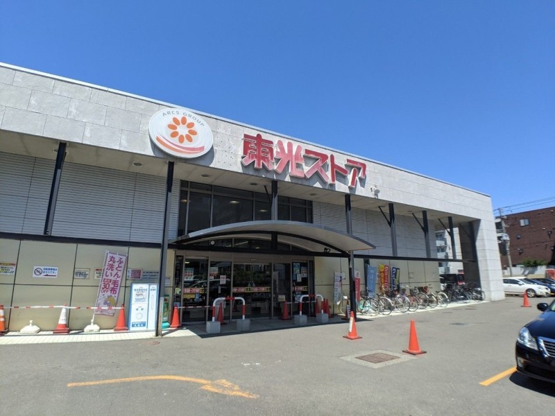 スーパー　東光ストア行啓通店（スーパー）まで269m