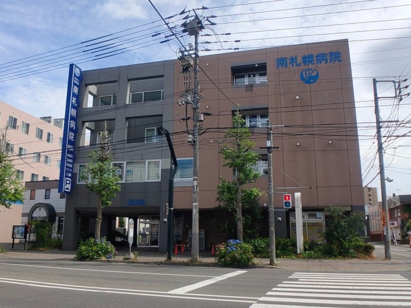 病院　医療法人社団清和会南札幌病院（病院）まで838m