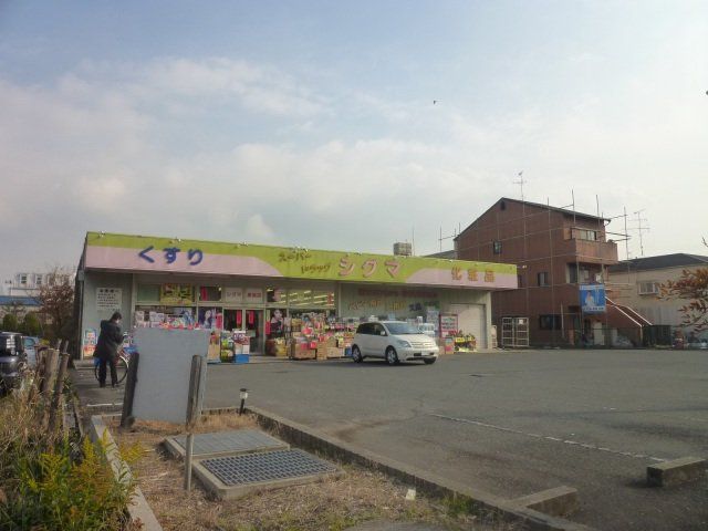 ドラックストア　スーパードラッグシグマ八尾店（ドラッグストア）まで412m