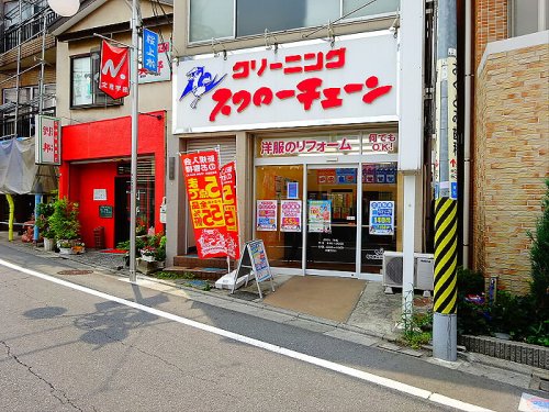 その他　スワローチェーン桜上水店（その他）まで177m