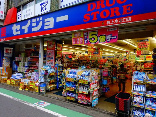 ドラックストア　ココカラファイン桜上水北口店（ドラッグストア）まで277m