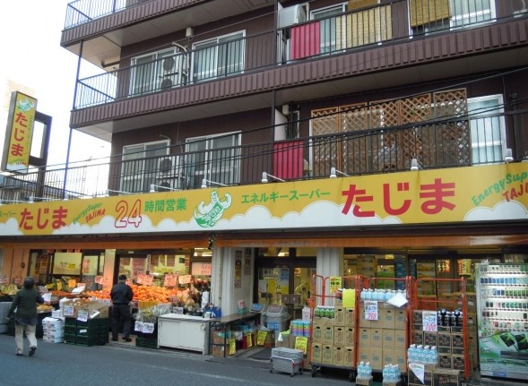スーパー　エネルギースーパーたじま南新小岩店（スーパー）まで813m