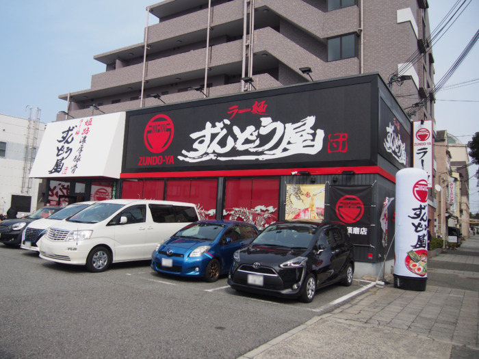 飲食店　ラー麺ずんどう屋 神戸須磨店（飲食店）まで911m