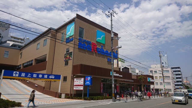 スーパー　スーパーマルハチ　新大阪店（スーパー）まで285m