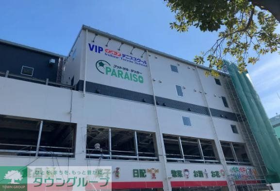 スーパー　新イキイキ生鮮市場東陽町店（スーパー）まで660m