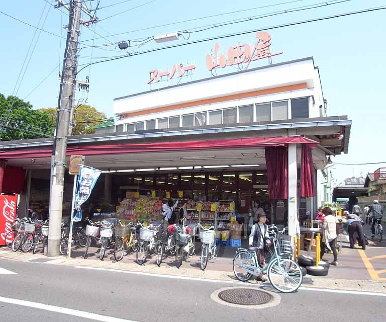 スーパー　スーパー山田屋 久津川店（スーパー）まで585m