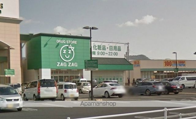 ドラックストア　ザグザグ春日店（ドラッグストア）まで205m