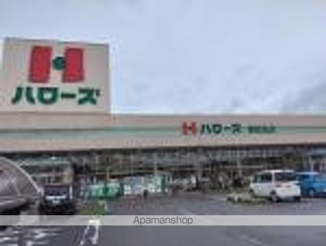 スーパー　ハローズ南松永店（スーパー）まで1626m