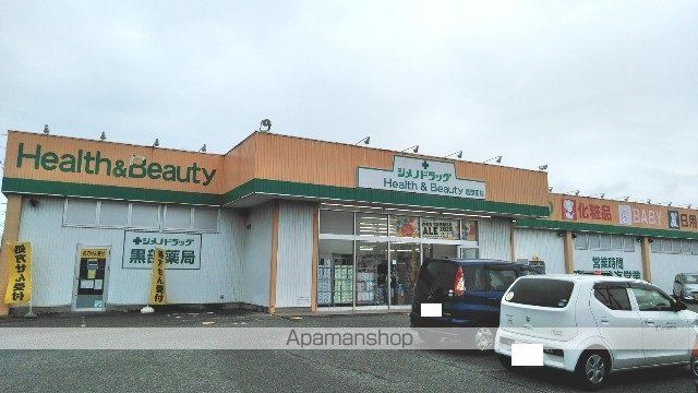 スーパー　シメノドラッグ黒部店（スーパー）まで351m
