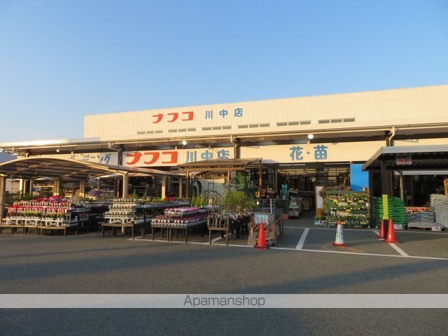 ホームセンター　ホームプラザナフコ川中店（ホームセンター）まで1206m