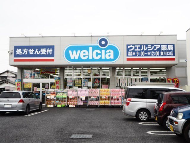 ドラックストア　ウエルシア 東川口店（ドラッグストア）まで1525m