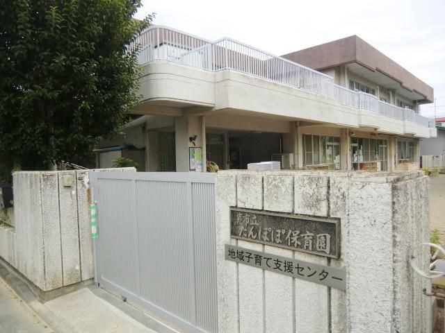 幼稚園・保育園　たんぽぽ保育園（幼稚園・保育園）まで1075m