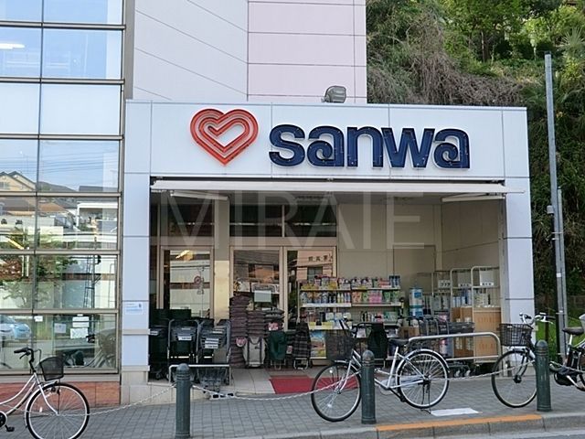 スーパー　sanwa玉川学園店（スーパー）まで420m