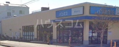 その他　パシオス鶴見栄町店（その他）まで600m