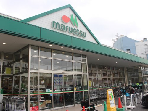 スーパー　マルエツ 赤羽台店（スーパー）まで778m