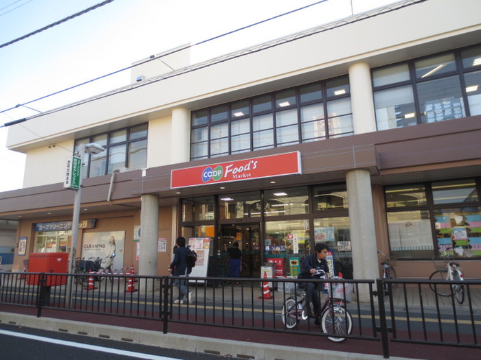 スーパー　コープ（スーパー）まで450m