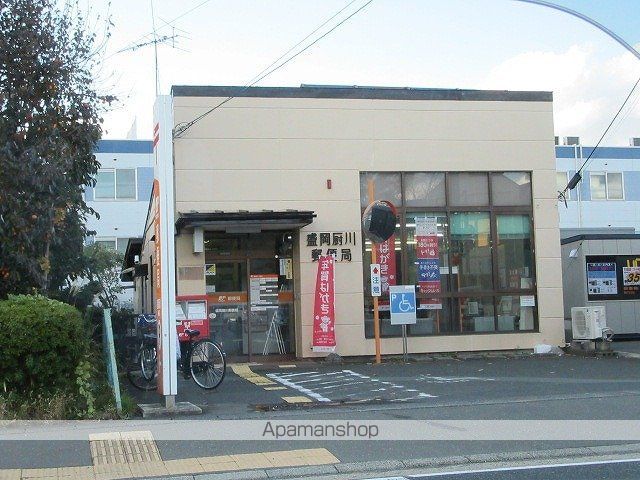 郵便局　盛岡厨川郵便局（郵便局）まで521m