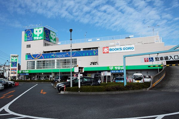 スーパー　サミット南加瀬店（スーパー）まで450m