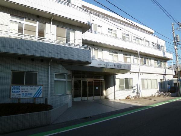病院　栗田病院（病院）まで180m