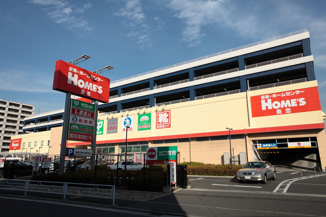 ホームセンター　島忠HOME’S(島忠ホームズ) 新川崎店（ホームセンター）まで1197m