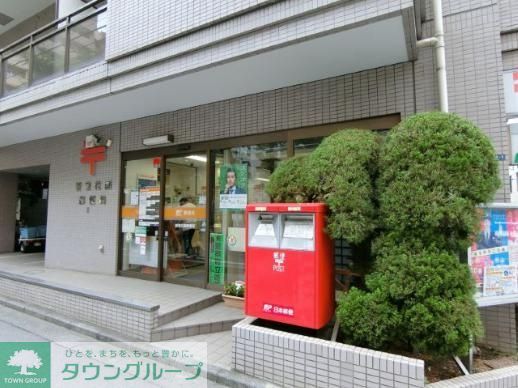 郵便局　新宿花園郵便局（郵便局）まで620m
