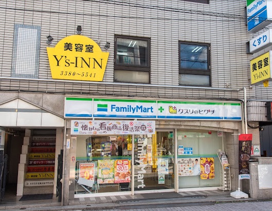 コンビニ　ファミリーマート 薬ヒグチ中野坂上西店（コンビニ）まで87m