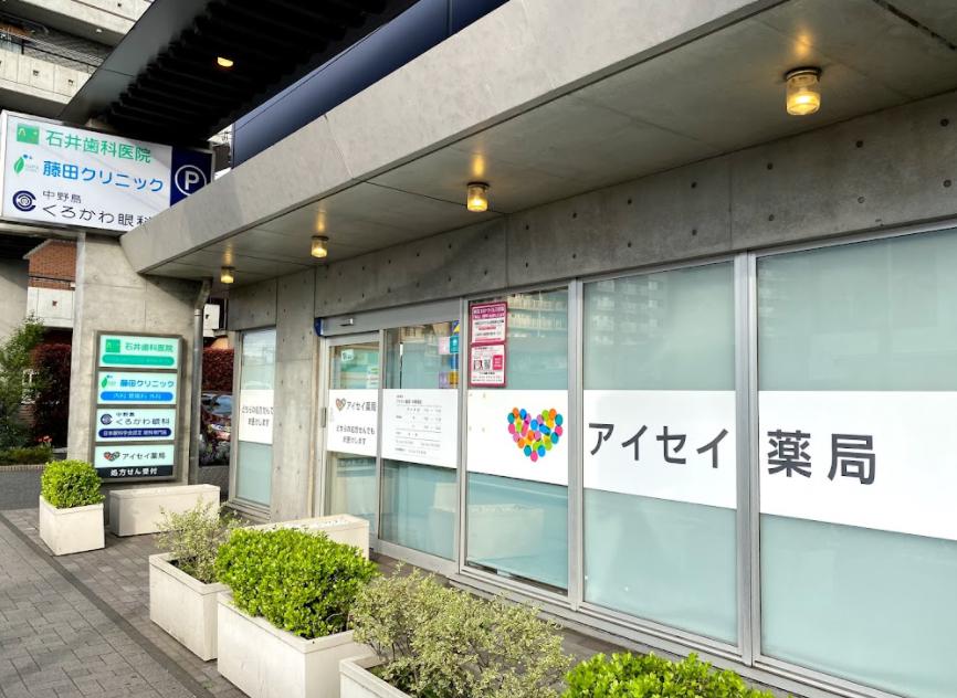 ドラックストア　アイセイ薬局 中野島店（ドラッグストア）まで699m