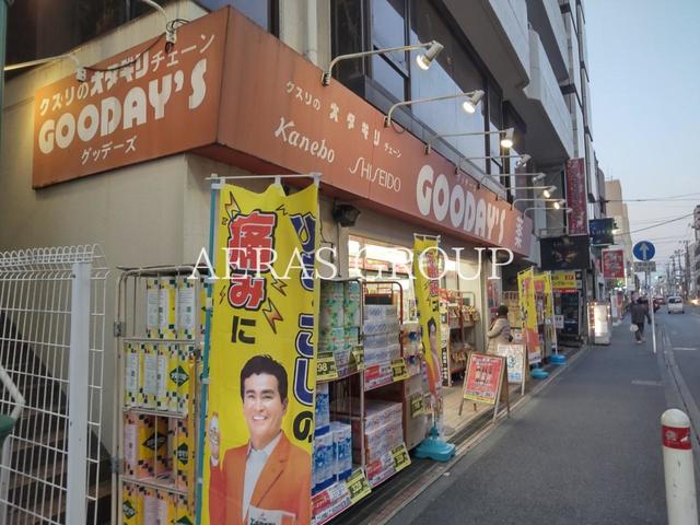 ドラックストア　グッデーズオダギリ相模原店（ドラッグストア）まで336m
