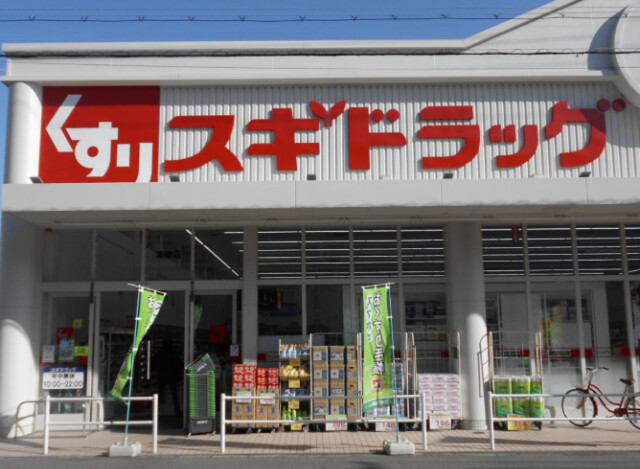 ドラックストア　スギ薬局九条店（ドラッグストア）まで278m