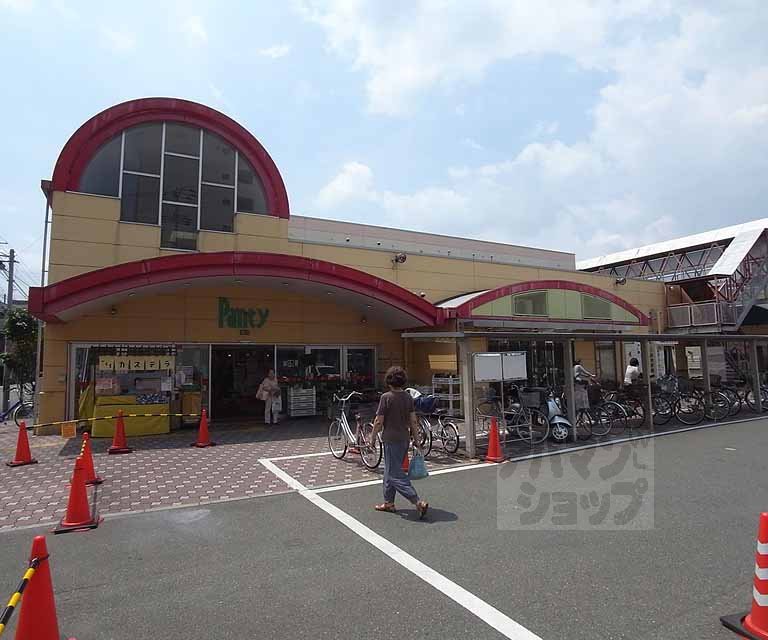 スーパー　京都生活協同組合　コープパリティ（スーパー）まで550m