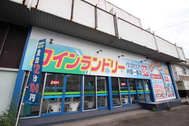 その他　コインランドリーグロリア杵築一番店（その他）まで550m