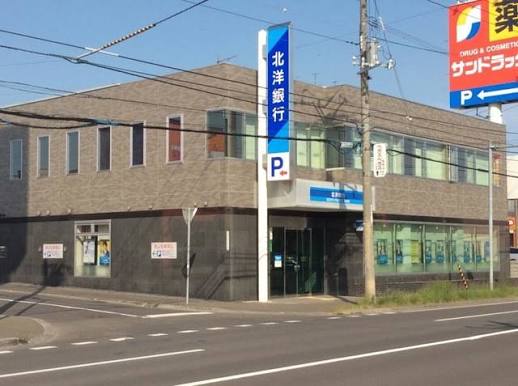 銀行　北洋銀行新発寒支店（銀行）まで3041m