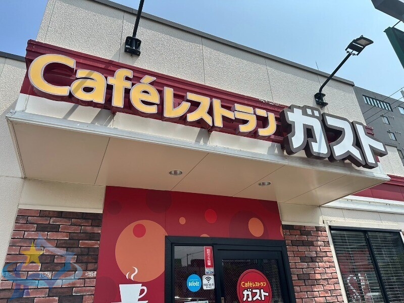 飲食店　ガスト札幌石山通店（から好し取扱店）（飲食店）まで324m