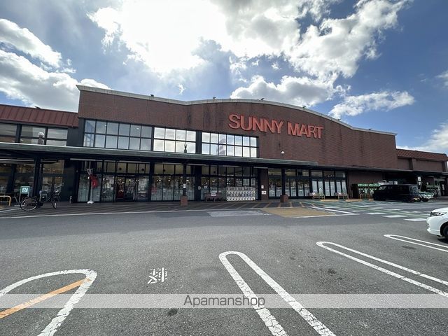 スーパー　サニーマートあぞの店（スーパー）まで418m