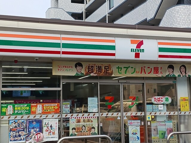 コンビニ　セブンイレブン（コンビニ）まで557m