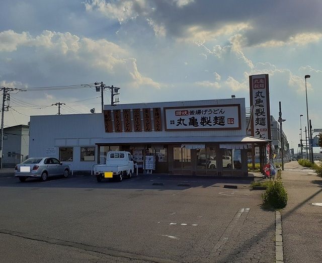 飲食店　丸亀製麺　大宮西店（飲食店）まで550m