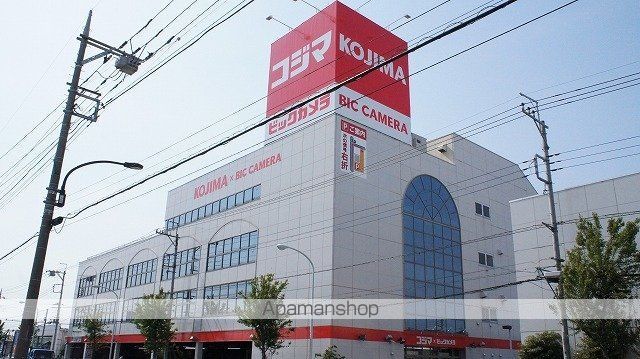 その他　コジマ×ビックカメラ（その他）まで439m