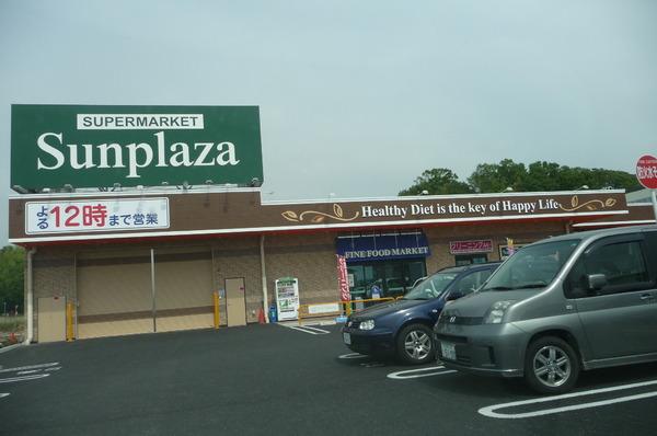 スーパー　サンプラザ河南町芸大前店（スーパー）まで3091m