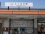 その他　上ノ太子駅(近鉄 南大阪線)（その他）まで1273m