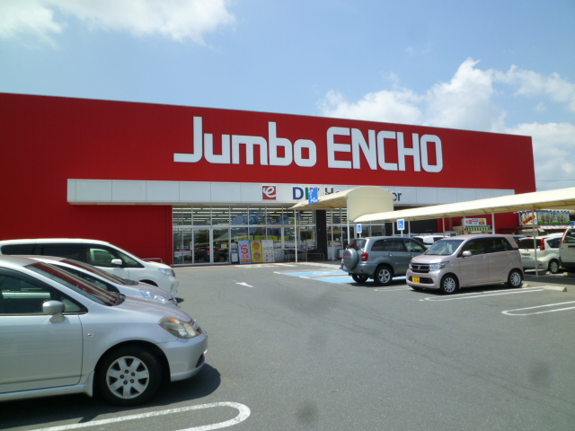 ホームセンター　ジャンボエンチョー　きらりタウン浜北店（ホームセンター）まで208m