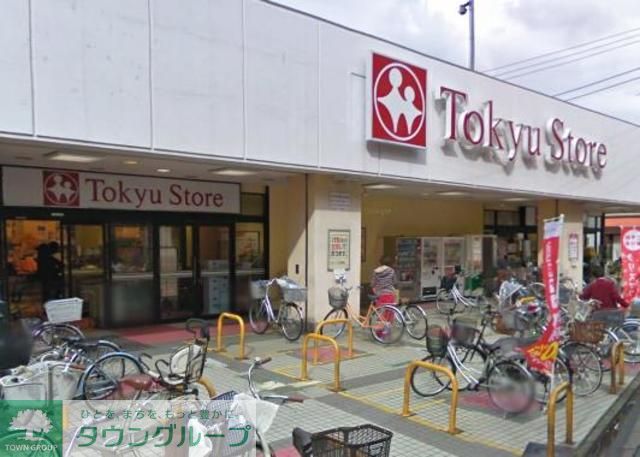 スーパー　東長崎東急ストア（スーパー）まで300m