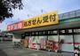 ドラックストア　スギ薬局厚木恩名店（ドラッグストア）まで1105m
