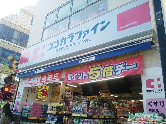 ドラックストア　ココカラファイン戸越銀座駅前店（ドラッグストア）まで278m