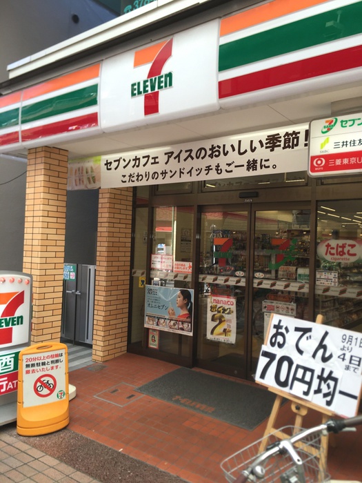 コンビニ　セブンイレブン武蔵小山パルム店（コンビニ）まで408m