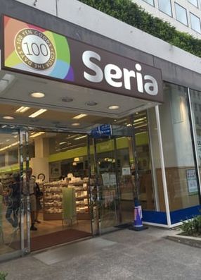 その他　Seria(セリア) 紀伊國屋本町店（その他）まで440m